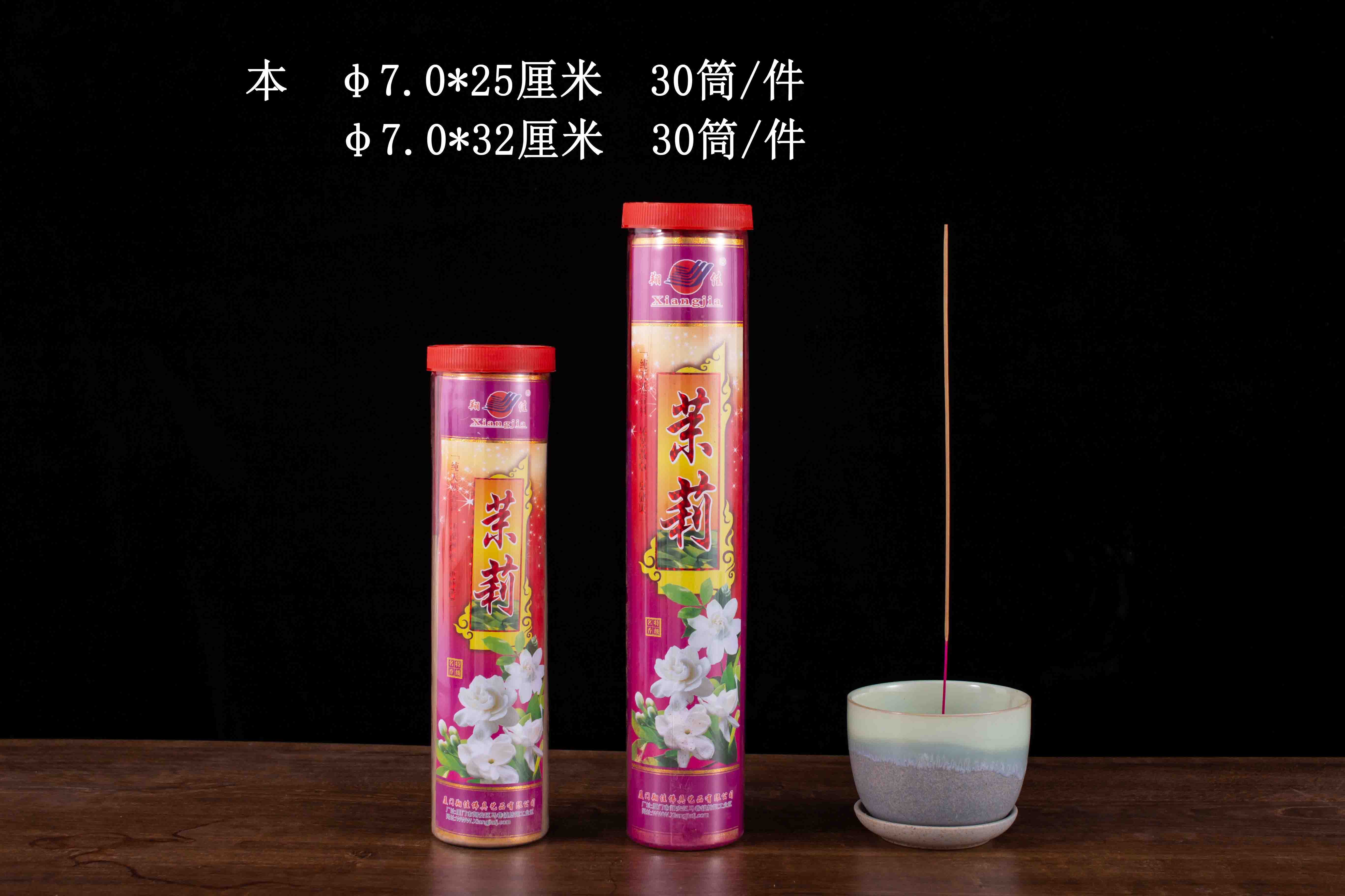 茉莉（塑料罐）